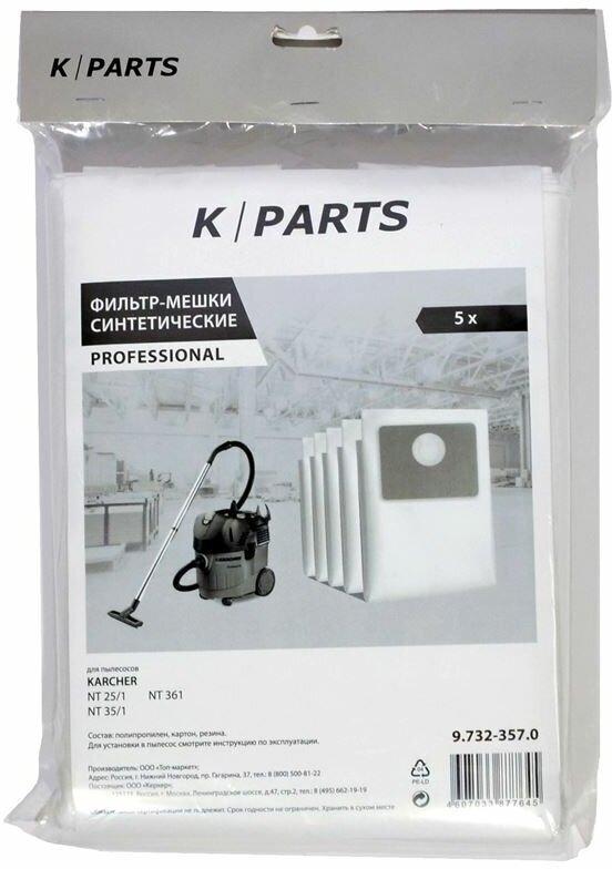 Фильтр-мешки, 5 шт, K-Parts синтетический материал (351.0) (NT 35/1; NT 25/1) Karcher