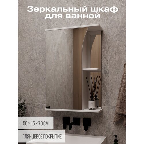 Навесной зеркальный шкаф для ванной комнаты \