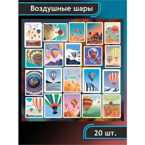 Наклейки стикеры на телефон - Воздушные шары Небо Полет