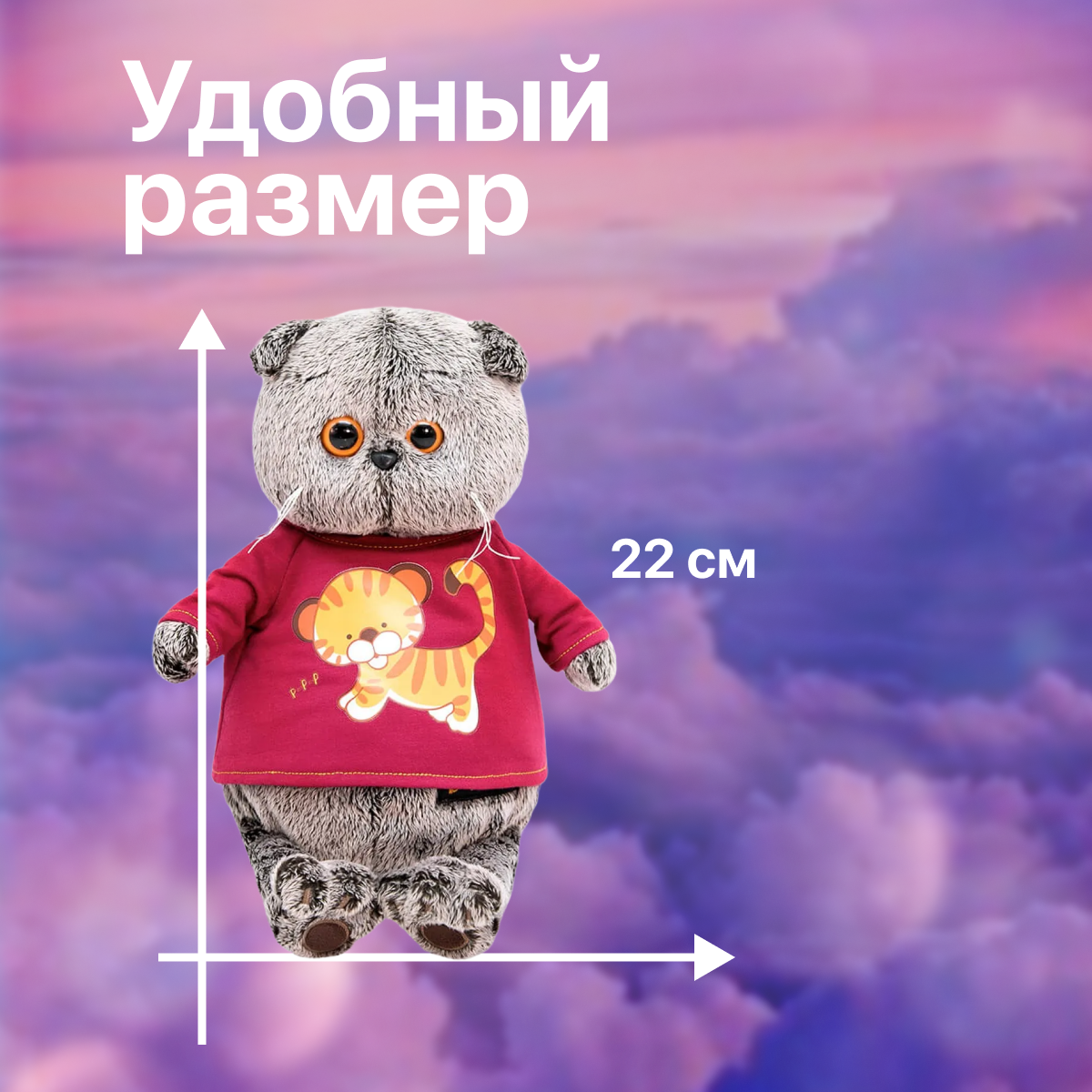 Мягкая игрушка Budi Basa - фото №9