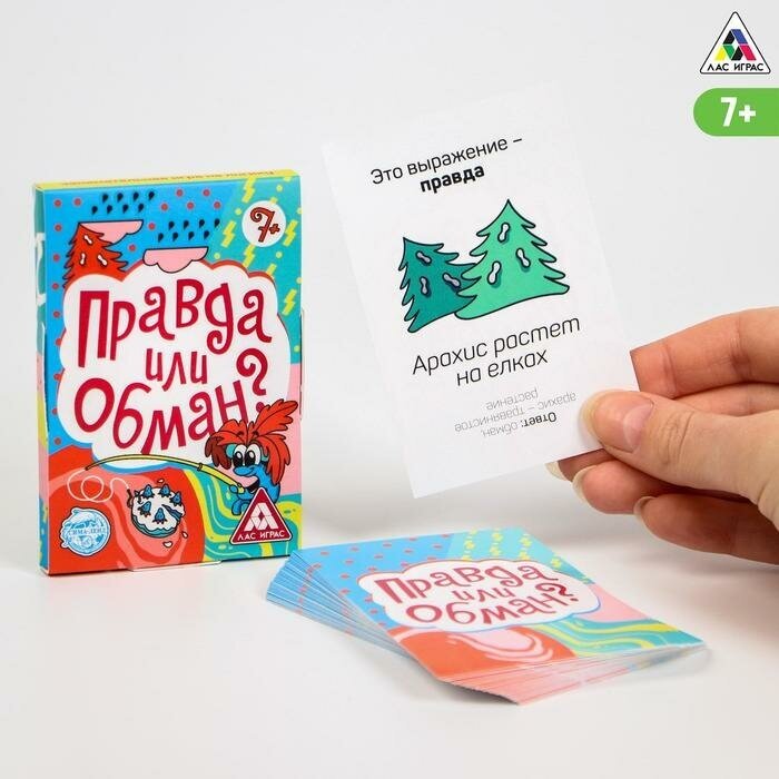 Игра Правда или обман на логику, 7+