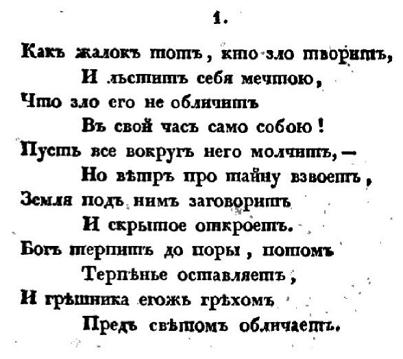 Книга Неистовый Орланд Л. Ариоста. Часть 2 - фото №3