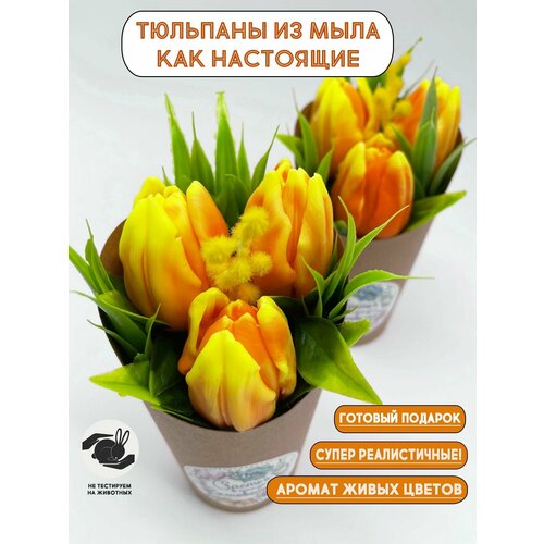 Мини-букет из мыла 