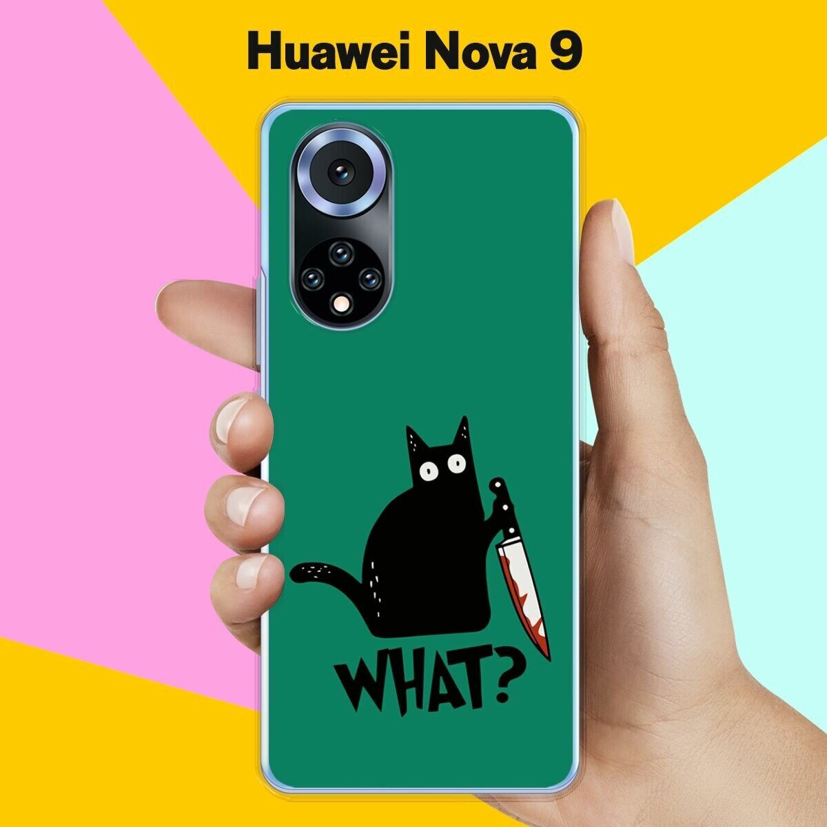Силиконовый чехол на Huawei nova 9 What? / для Хуавей Нова 9