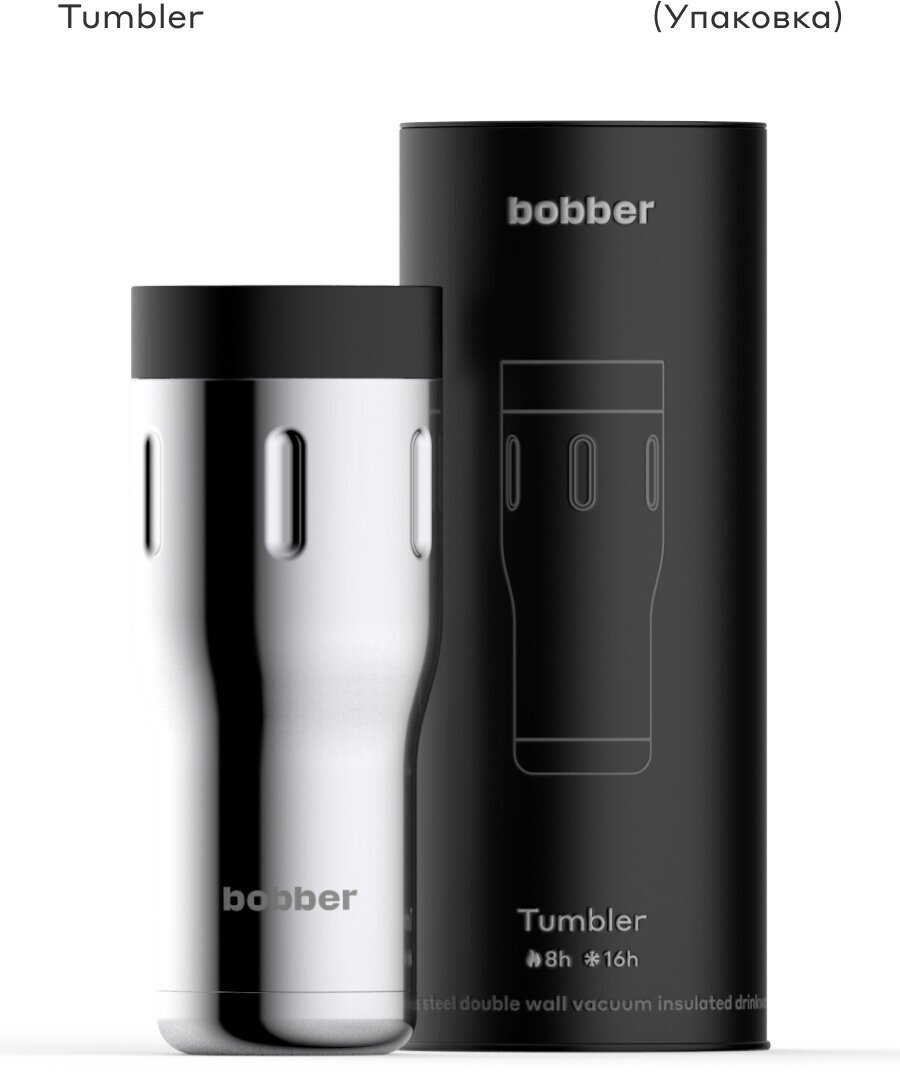 Термос Bobber Tumbler 470ml Glossy Черный