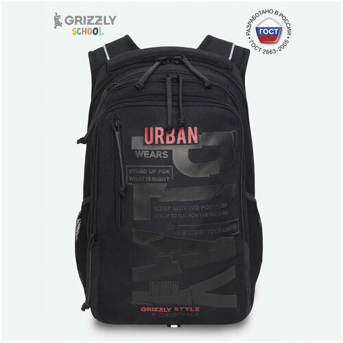Вместительный школьный рюкзак GRIZZLY (мужской) - сохраняет правильную осанку RU-338-3/1
