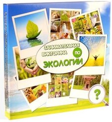 Экологические Игры Фото