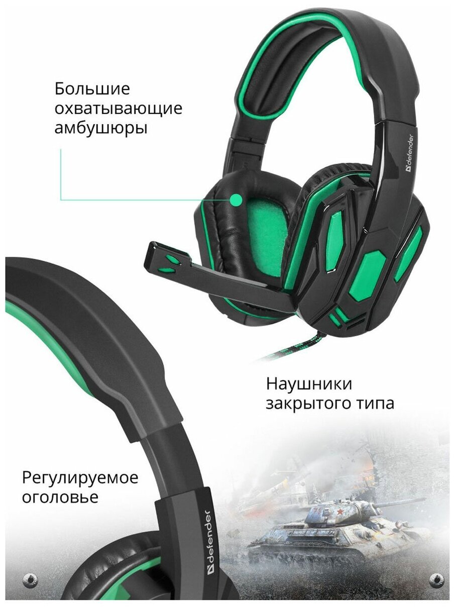 Компьютерная гарнитура Defender Warhead G-275