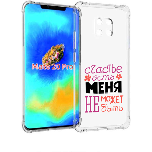 Чехол задняя панель накладка бампер MyPads счастье-есть-меня-не-может-быть женский для Huawei Mate 20 Pro/Mate 20 RS 6.39