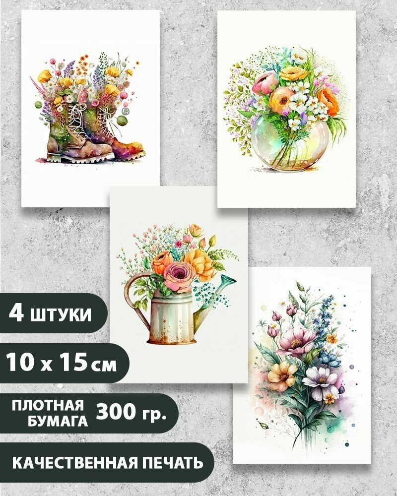 Набор открыток Летний букет, 10.5 см х 15 см, 4 шт, на подарок и в коллекцию