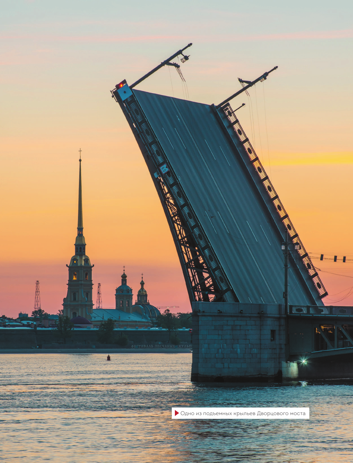 С моста виднее. 50 мостов Петербурга, которые расскажут свою версию истории города - фото №19