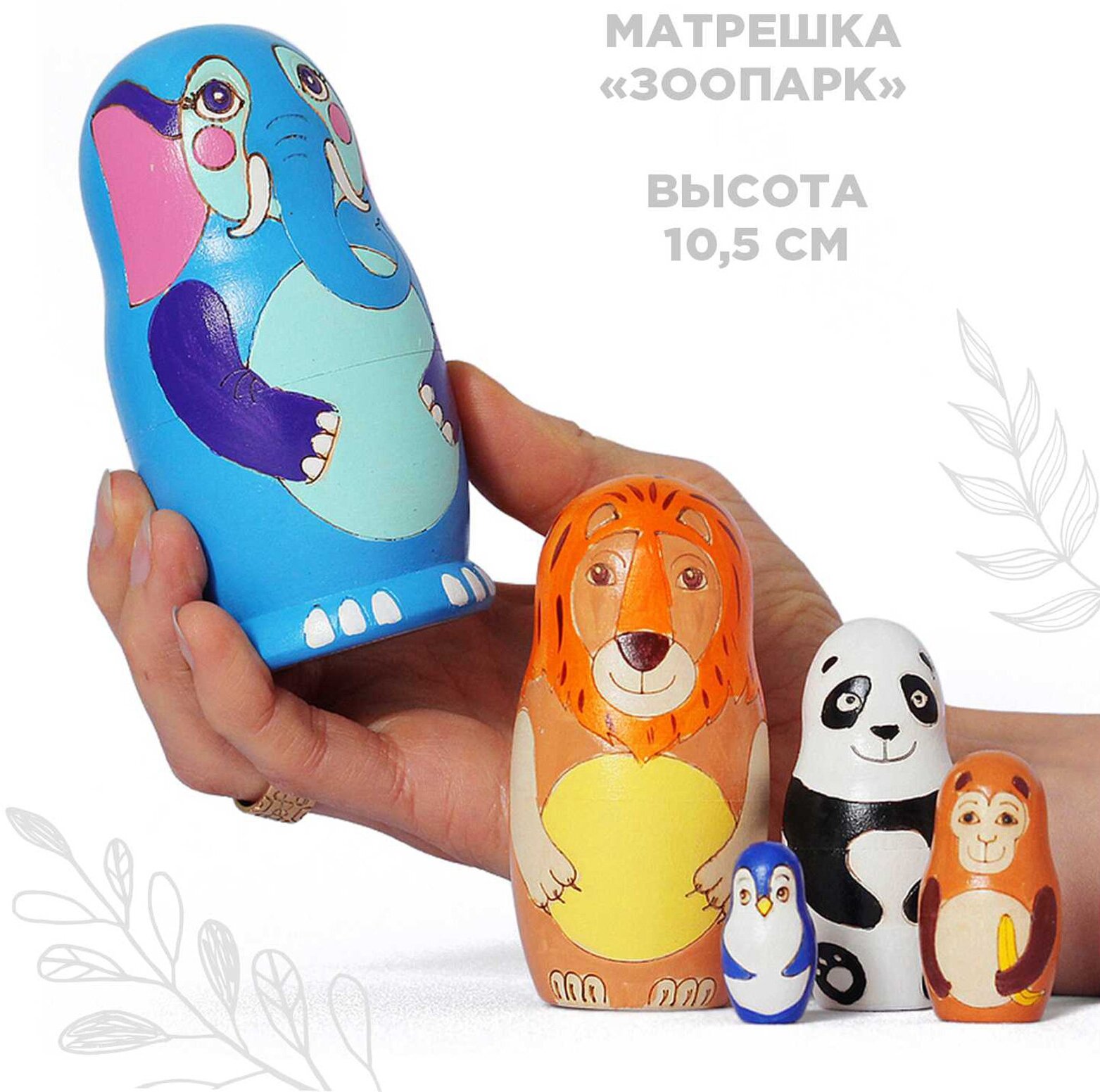 Ulanik / Матрешка детская "Зоопарк" 5 мест 10.5 см / развивающая деревянная игрушка / сортер для детей