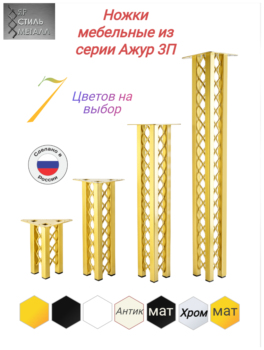 Опора мебельная металлическая. Для барной стойки Ажур3П, высота 110см, комплект 2 шт - фотография № 4