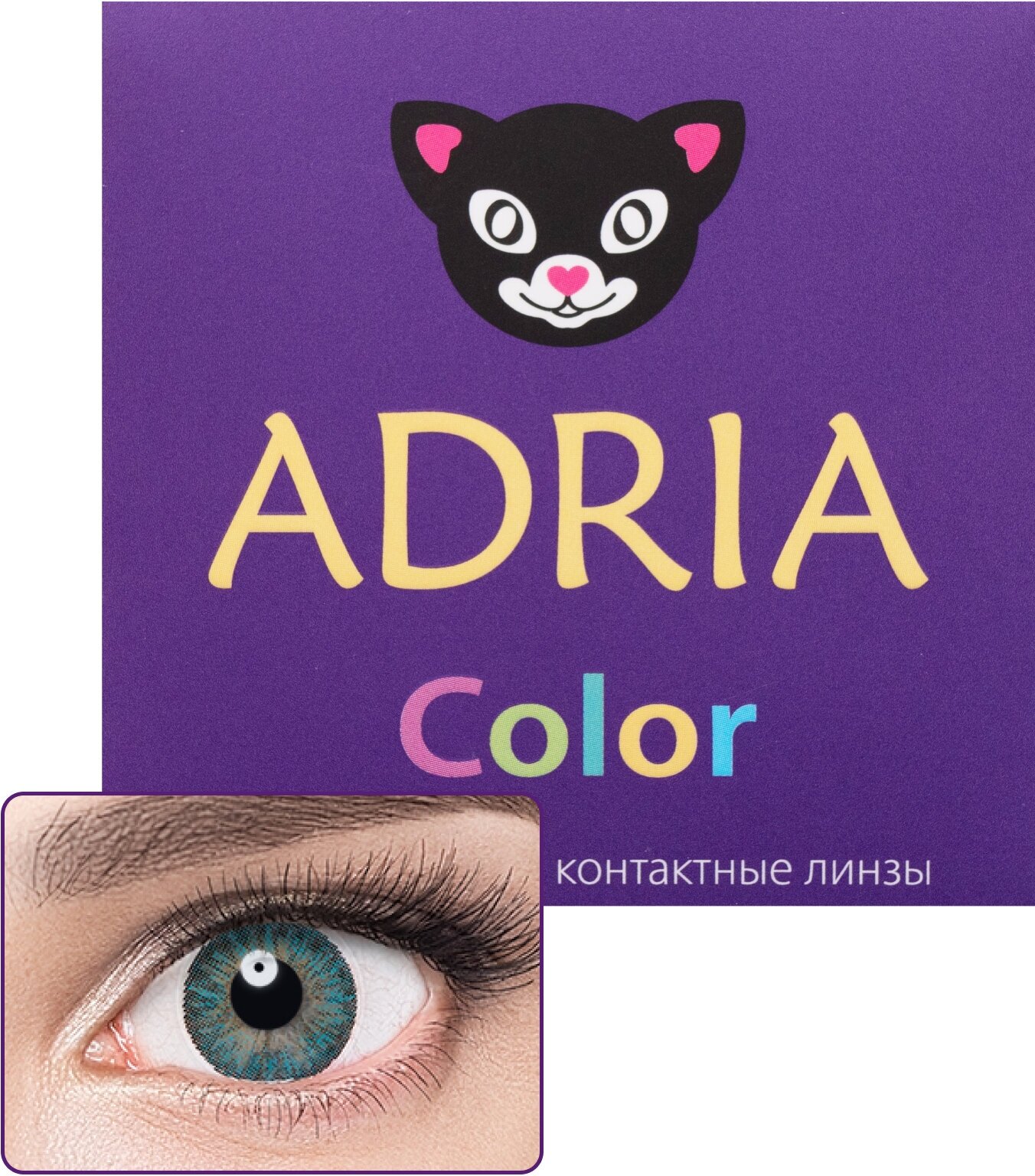 Контактные линзы цветные ADRIA, Adria Color 3T, Квартальные, TURQUOISE, -5,50 / 14,2 / 8,6 / 2 шт.