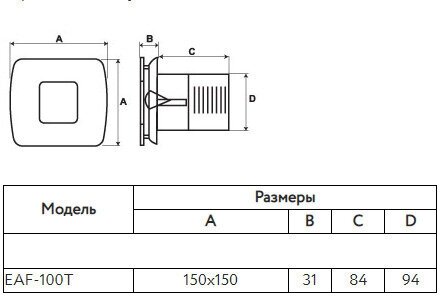 Вентилятор вытяжной Electrolux Premium EAF-100T с таймером - фотография № 7