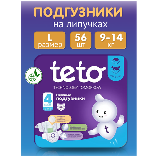 TETO Подгузники нежные для детей 9-14кг, 4р. L, 56 шт