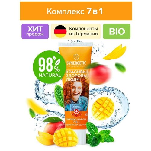 Зубная паста Synergetic комплекс-формула, 7 в 1, 100 г (4640020877044) зубная паста synergetic 100г комплекс формула 7 в 1