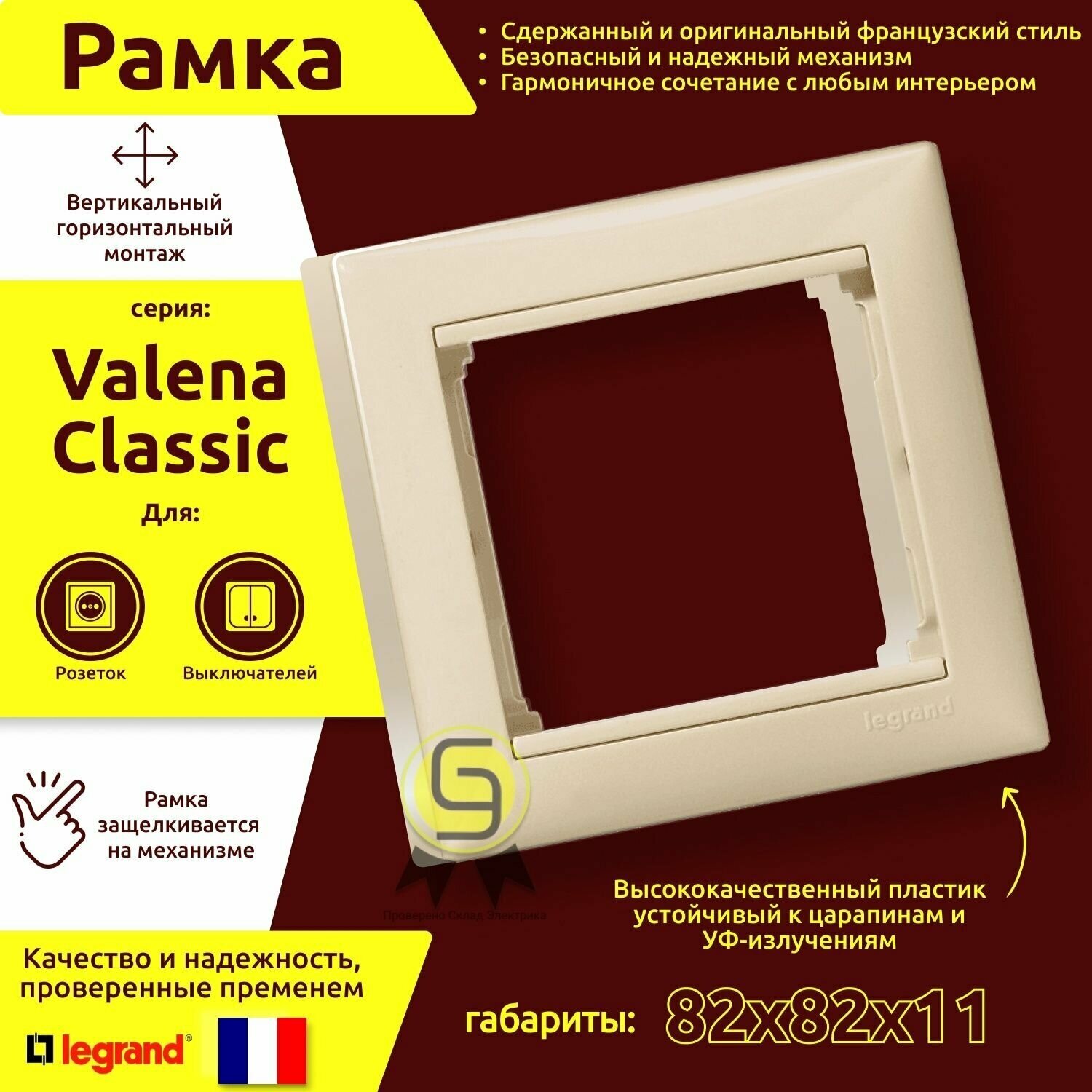 Рамка Legrand Valena Classic 1 пост цвет слоновая кость комплект из 3 шт