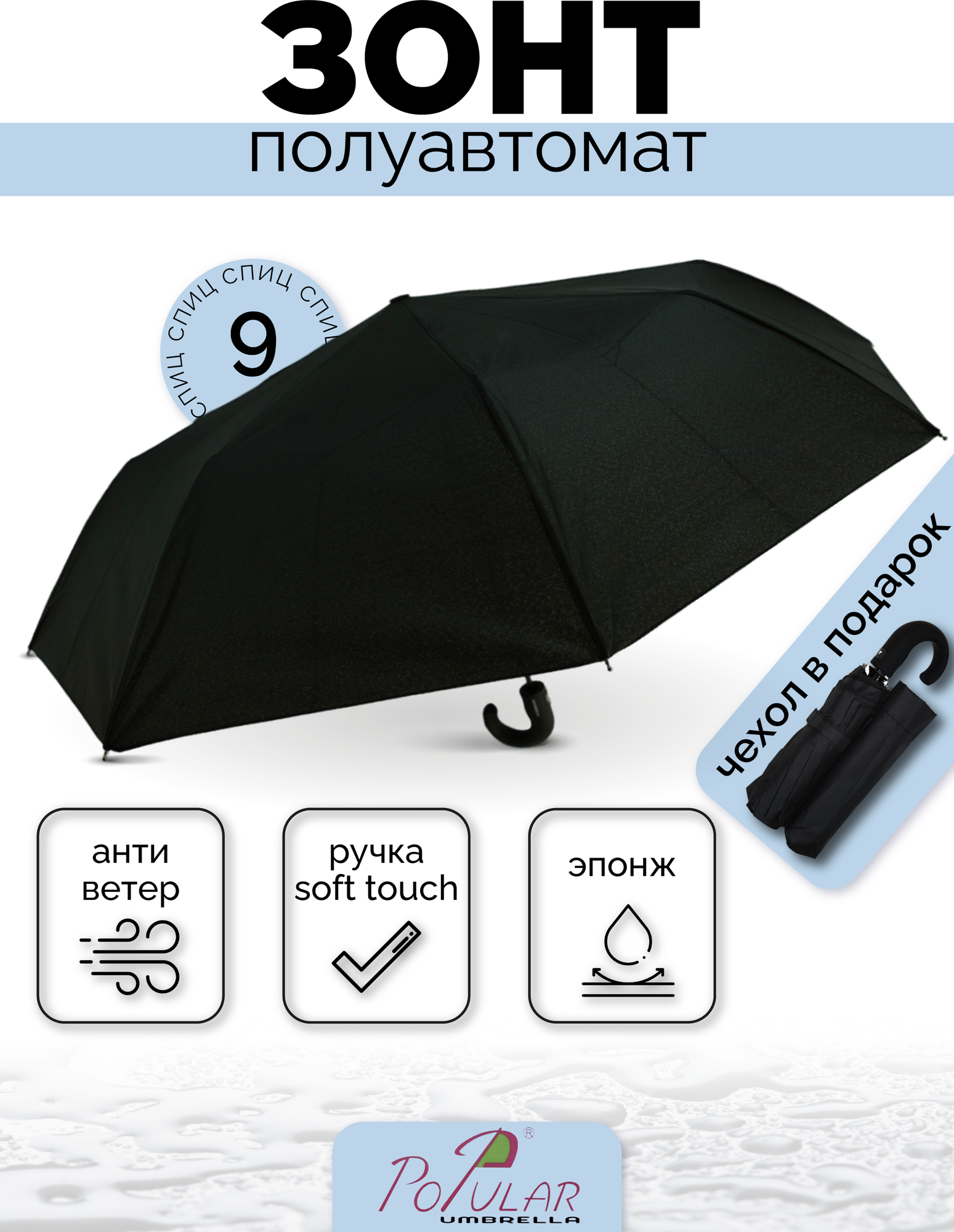 Зонт мужской полуавтомат, зонтик женский складной антиветер 146P-9/черный