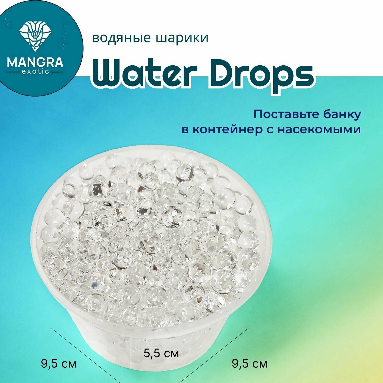 Водяные шарики "Water Drops", источник чистой воды для тараканов, сверчков, саранчи, сколопендр, для всех видов насекомых, 250 мл - фотография № 3