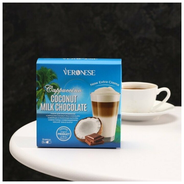 Кофе натуральный молотый Veronese Coconut Milk Chocolate в капсулах, 90 г - фотография № 2