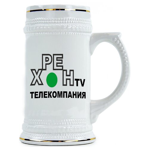 фото Пивная кружка хрен tv телекомпания drabs
