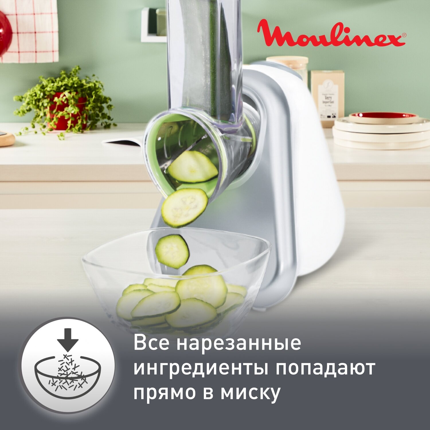 Овощерезка Moulinex Fresh Express Plus DJ753E32, 200 Вт, 3 степени измельчения