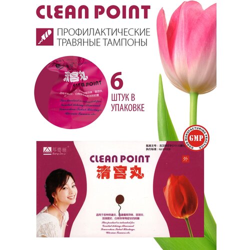 Профилактические травяные тампоны "Clean Point" курс 6 штук