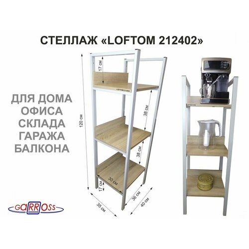 Стеллаж 3 полки, серый 