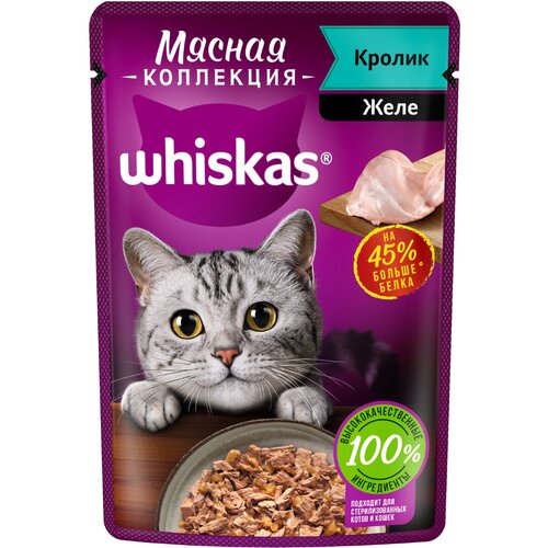 Влажный корм для кошек Whiskаs Мясная коллекция, кусочки в желе с кроликом, 56 шт х 75 г