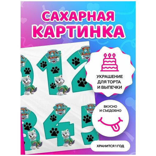 Сахарные картинки для торта 