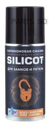 Смазка силиконовая 210 мл - Смазка Silicot Spray для замков и петель, флакон аэрозоль VMPAUTO 2708 | цена за 1 шт