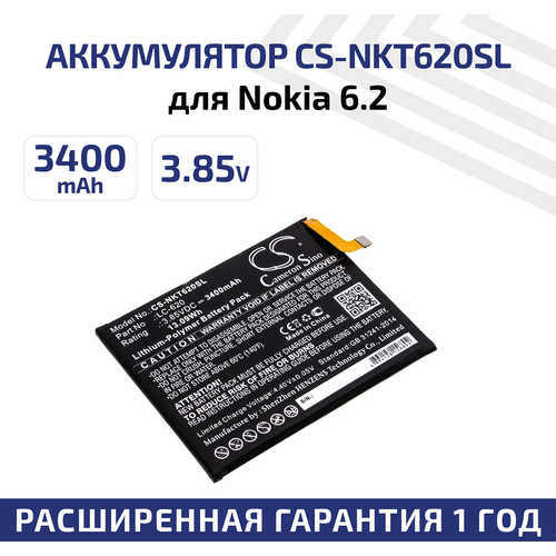 Аккумуляторная батарея CameronSino CS-NKT620SL для смартфона Nokia 6.2 (LC-620) 3400mah