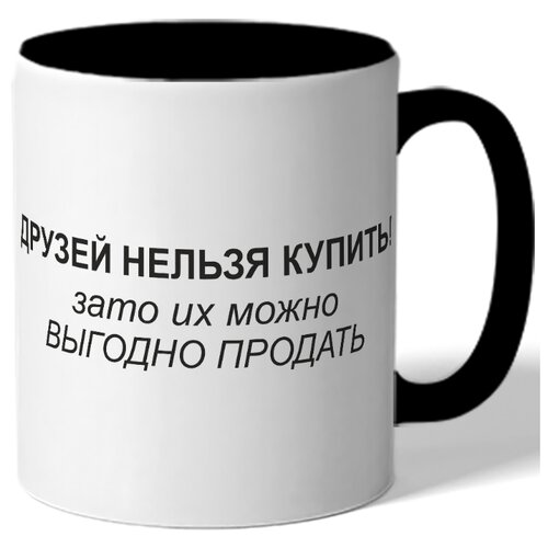 фото Кружка друзей нельзя купить drabs