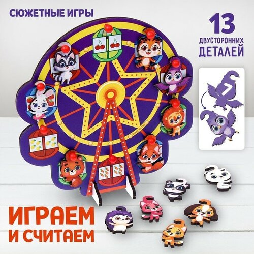 игрушка с крючками зверята на аттракционе в наборе1шт Игрушка с крючками «Зверята на аттракционе»