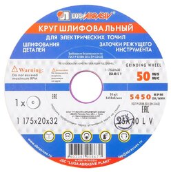 Шлифовальный круг LUGAABRASIV 175х20х32 25А Р40