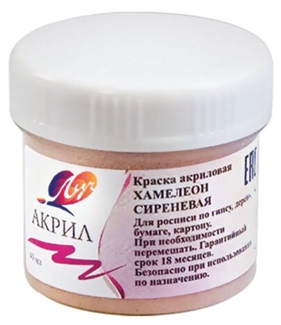 фото Луч Краска акриловая художественная