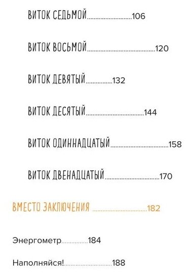 Мужицкая Татьяна Владимировна. Ежедневные практики, которые научат вас брать, давать и наслаждаться