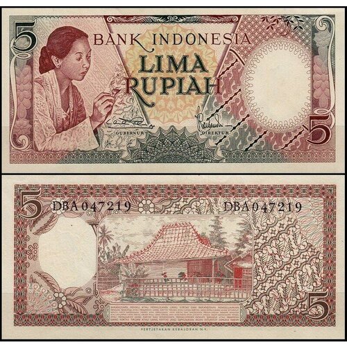 Индонезия 5 рупий 1958 (UNC Pick 55) индонезия 10000 рупий 1998 2005 unc pick 137