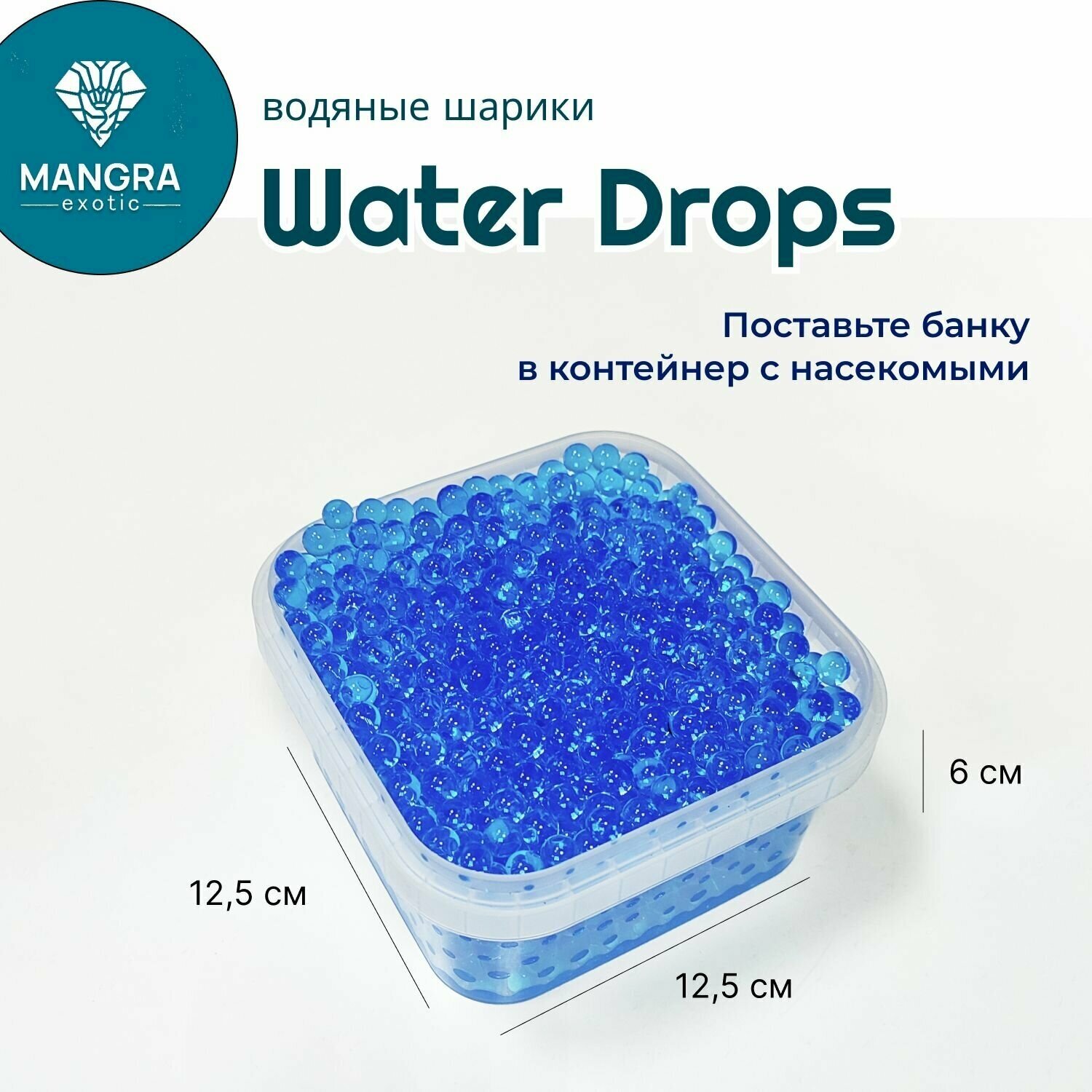 Водяные шарики "Water Drops +B6", источник чистой воды с витамином B6, для тараканов, сверчков, саранчи, сколопендр, для всех видов насекомых, 650 мл - фотография № 4