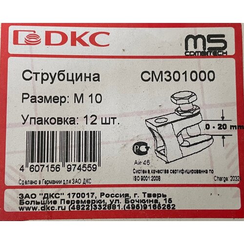 Струбцина М10 | код. CM301000 | DKC (12шт. в упак.)