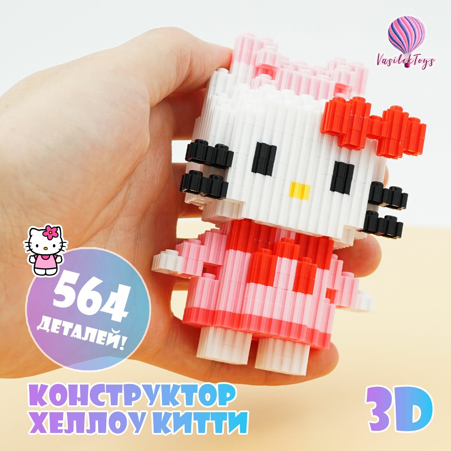 Конструктор 3D из миниблоков Хэллоу Китти игрушка