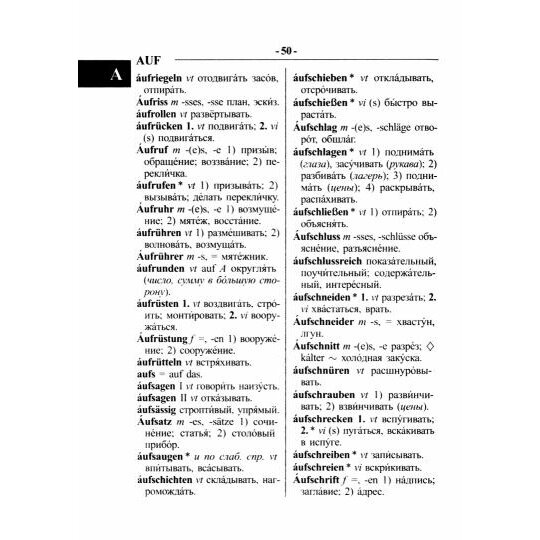 Новый немецко-русский и русско-немецкий словарь с грамматикой для школьников. 95 000 слов - фото №3