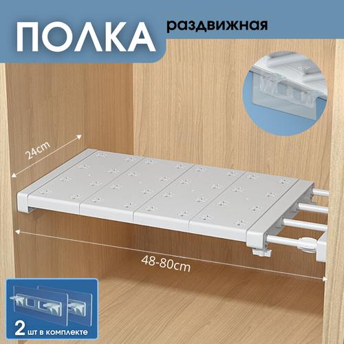 фото Полка развижная 48-80 см samsung