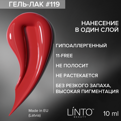 Гель лак для ногтей 119 LiNTO красный, гипоаллергенный, 10 мл