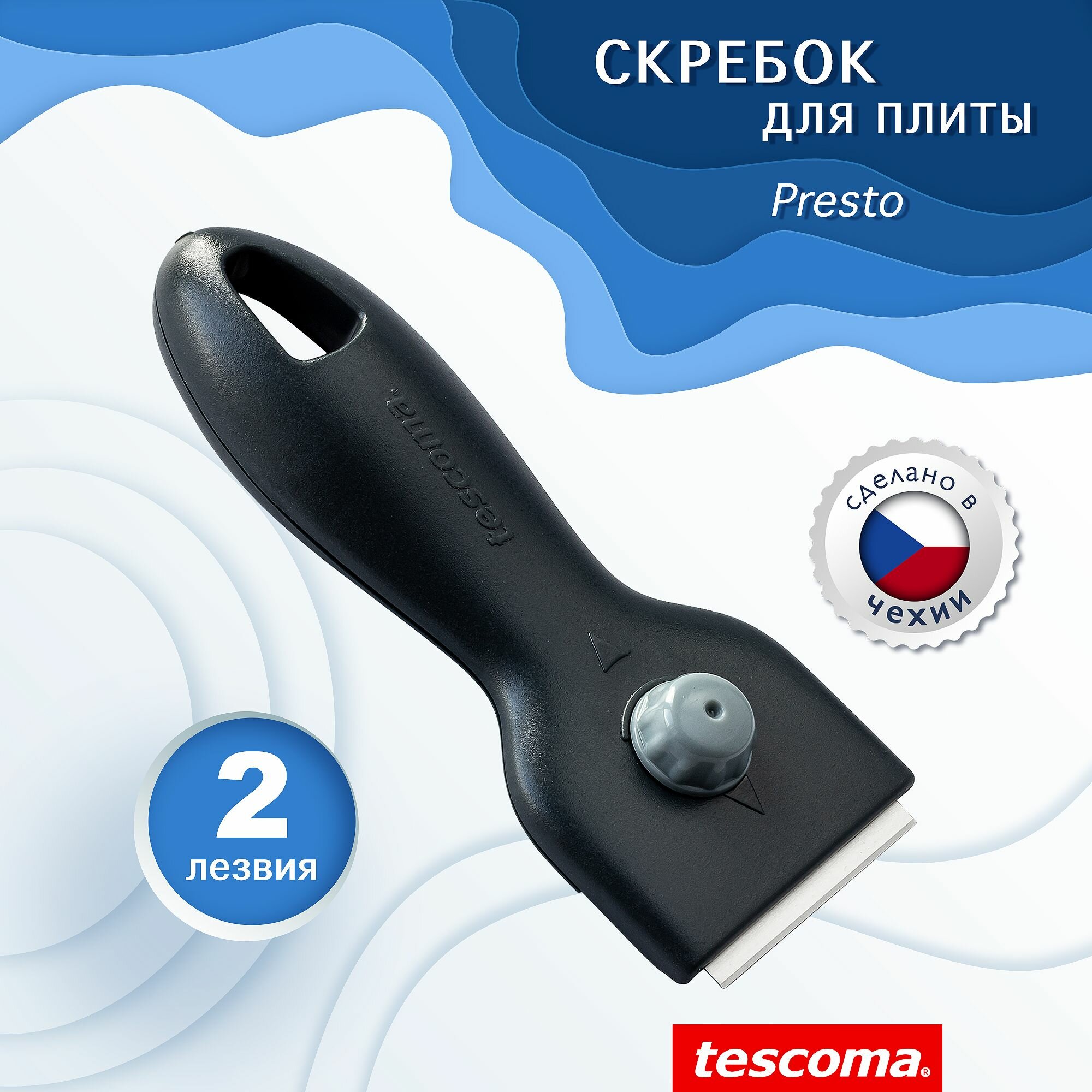 Tescoma Скребок Tescoma PRESTO для стеклокерамических плит 420940