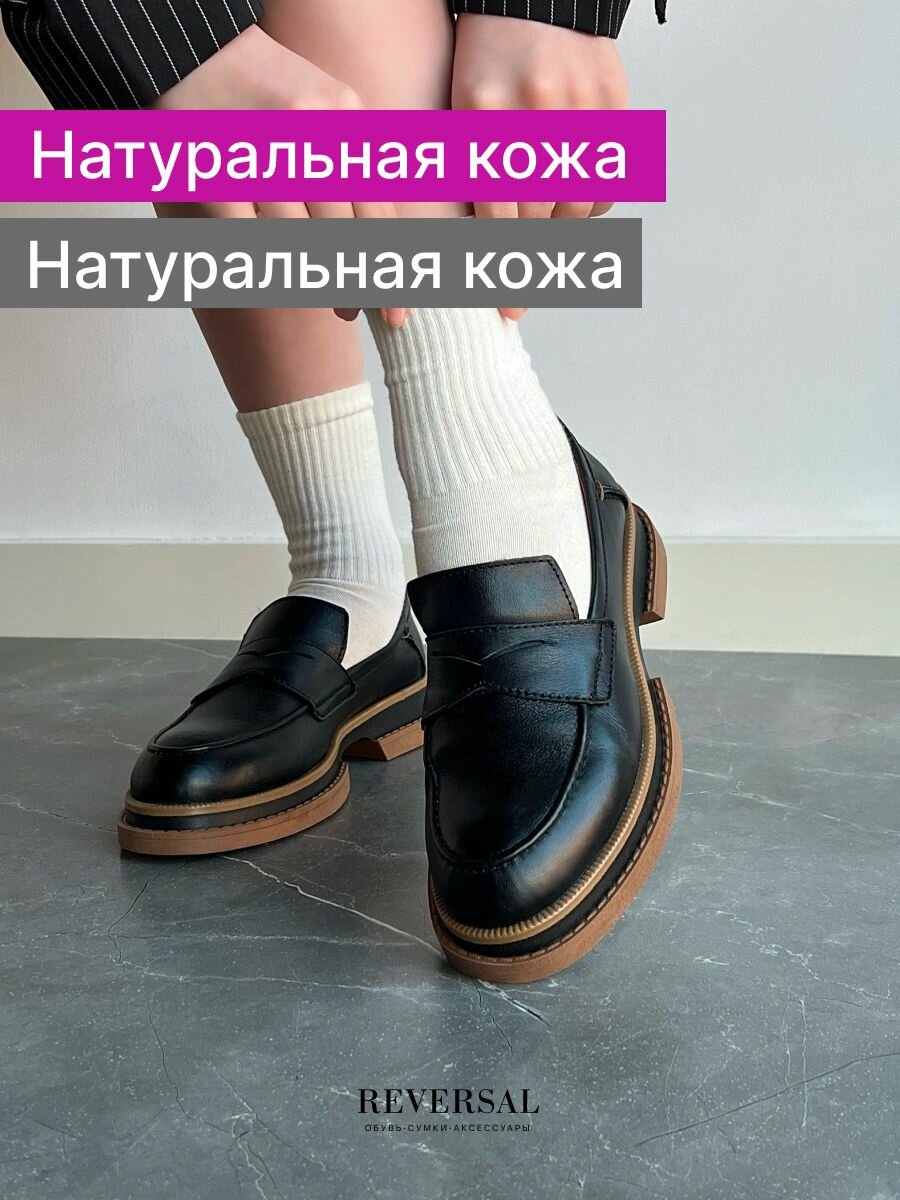 Лоферы