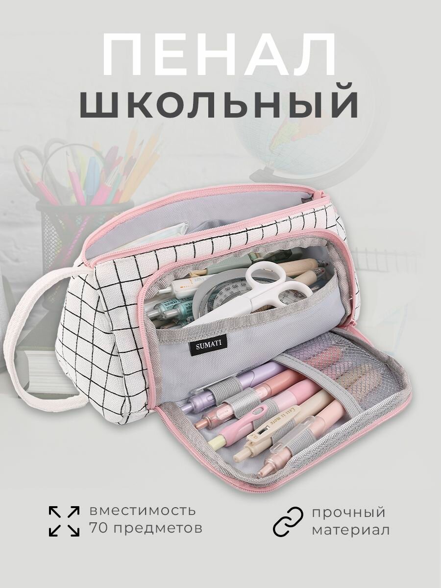 Школьные Пеналы - Купить В Москве | Цены И Отзывы На Школьные Пеналы В ...