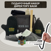 Подарочный набор Black Box "Банный" / Аксессуары, принадлежности, текстиль для бани и сауны, килт в подарок мужчине/ Мужской бокc