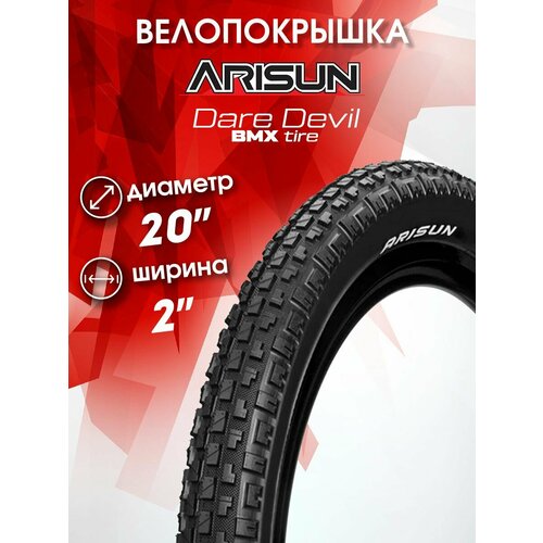 Покрышка 20 x 2.00 (52-406) DARE DEVIL BMX bmx пега dare pro